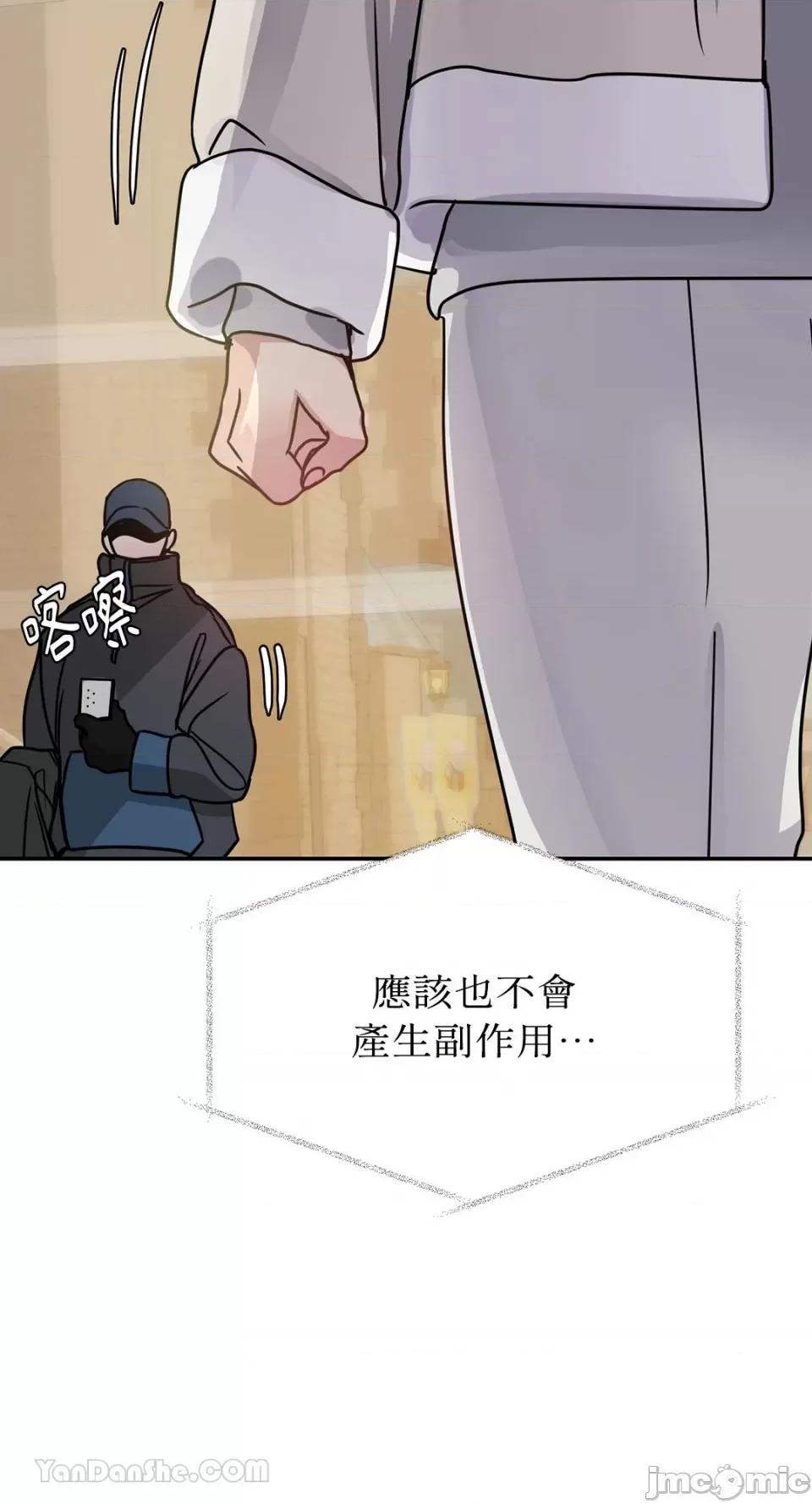 给我一个孩子 给我一个孩子-30 第59页
