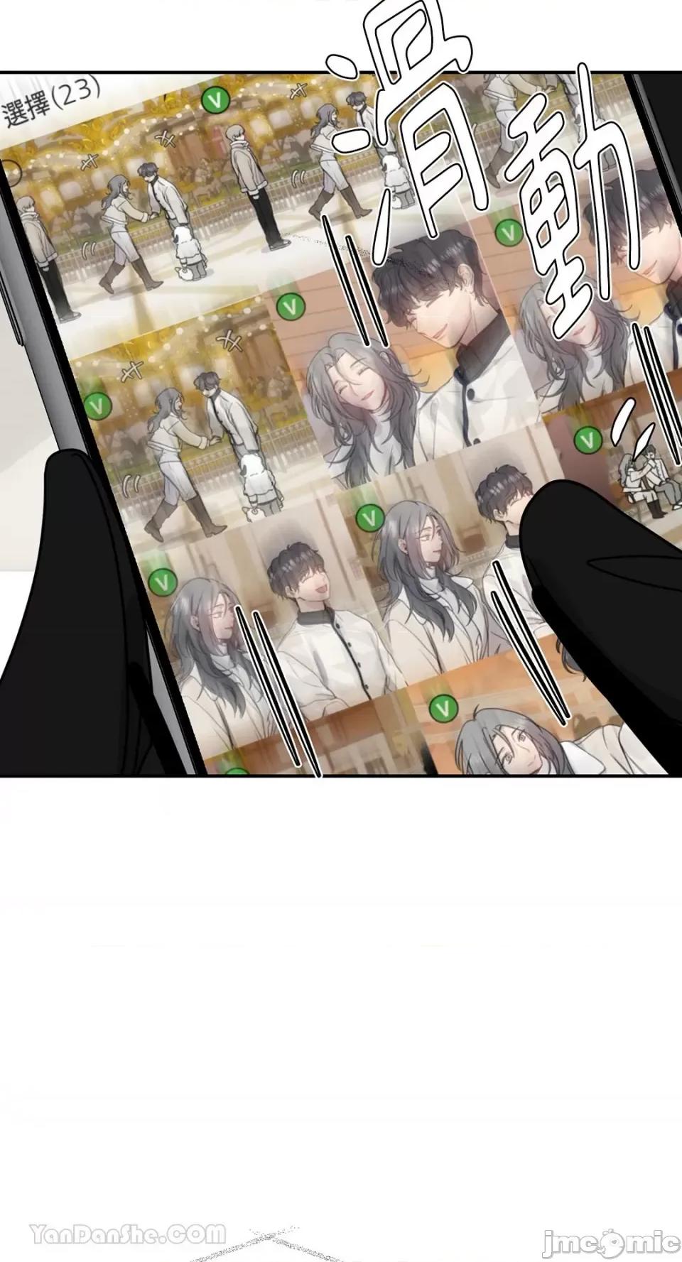 给我一个孩子 给我一个孩子-30 第61页