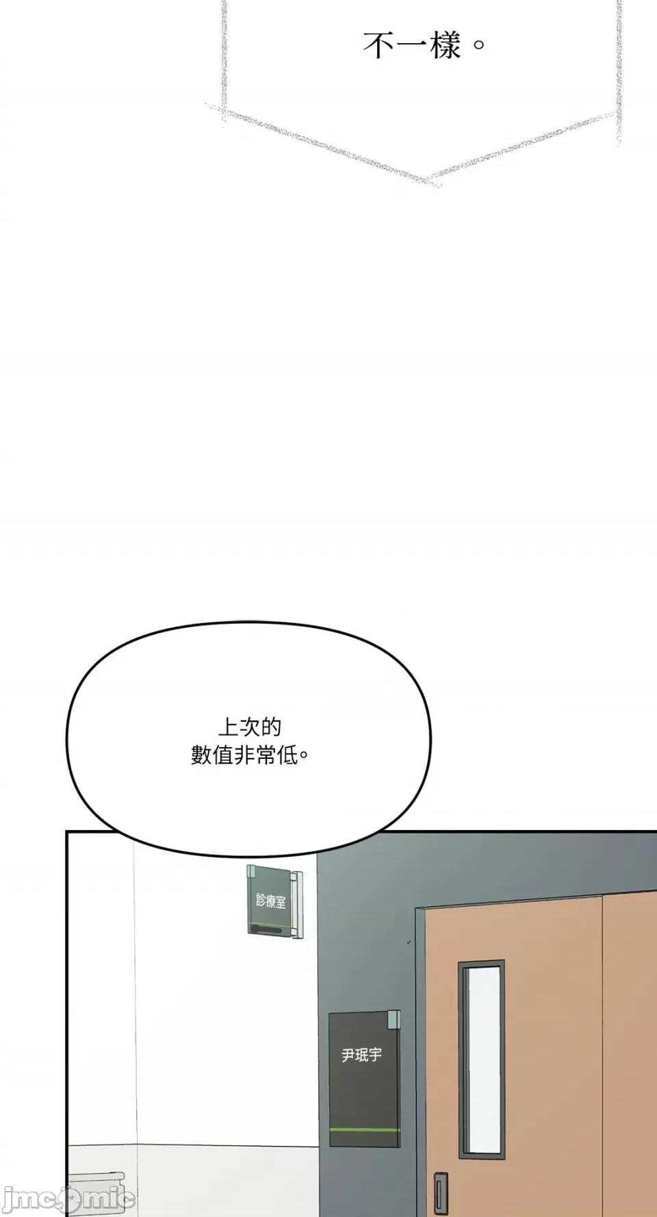 给我一个孩子 给我一个孩子-30 第63页