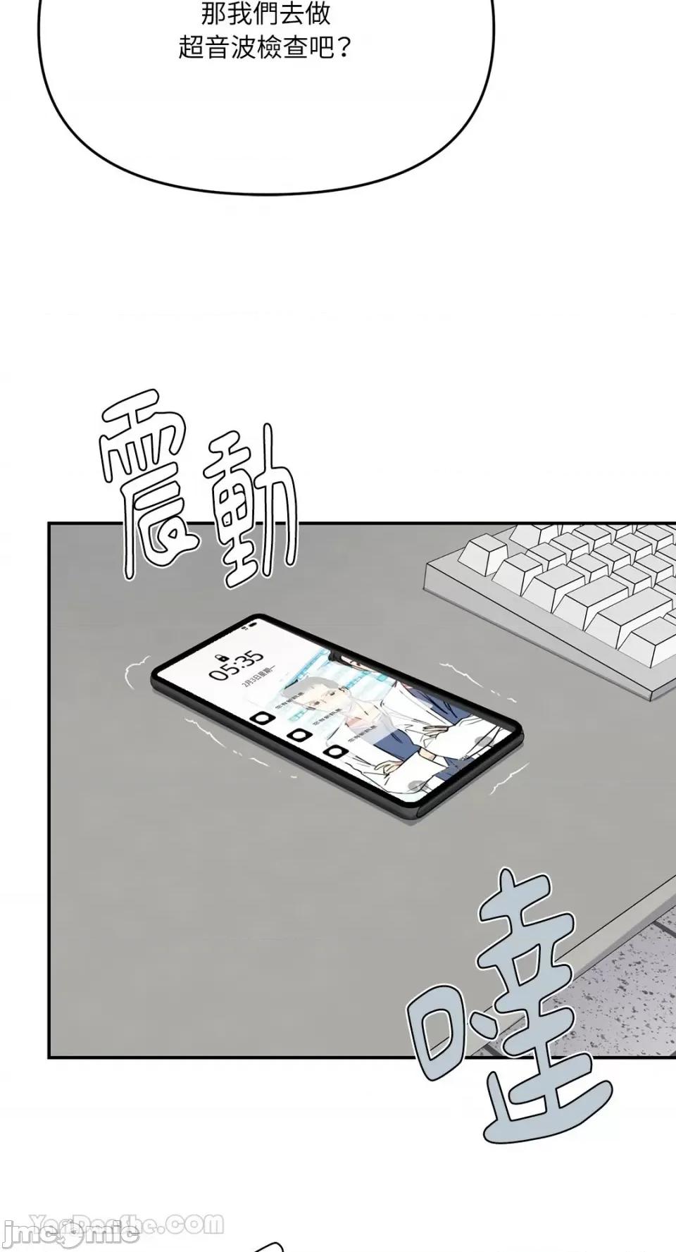 给我一个孩子 给我一个孩子-30 第65页