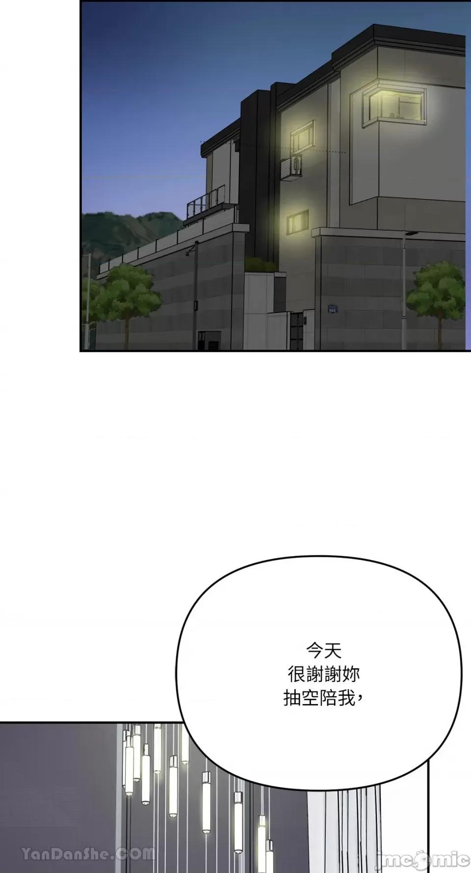 给我一个孩子 给我一个孩子-31 第6页