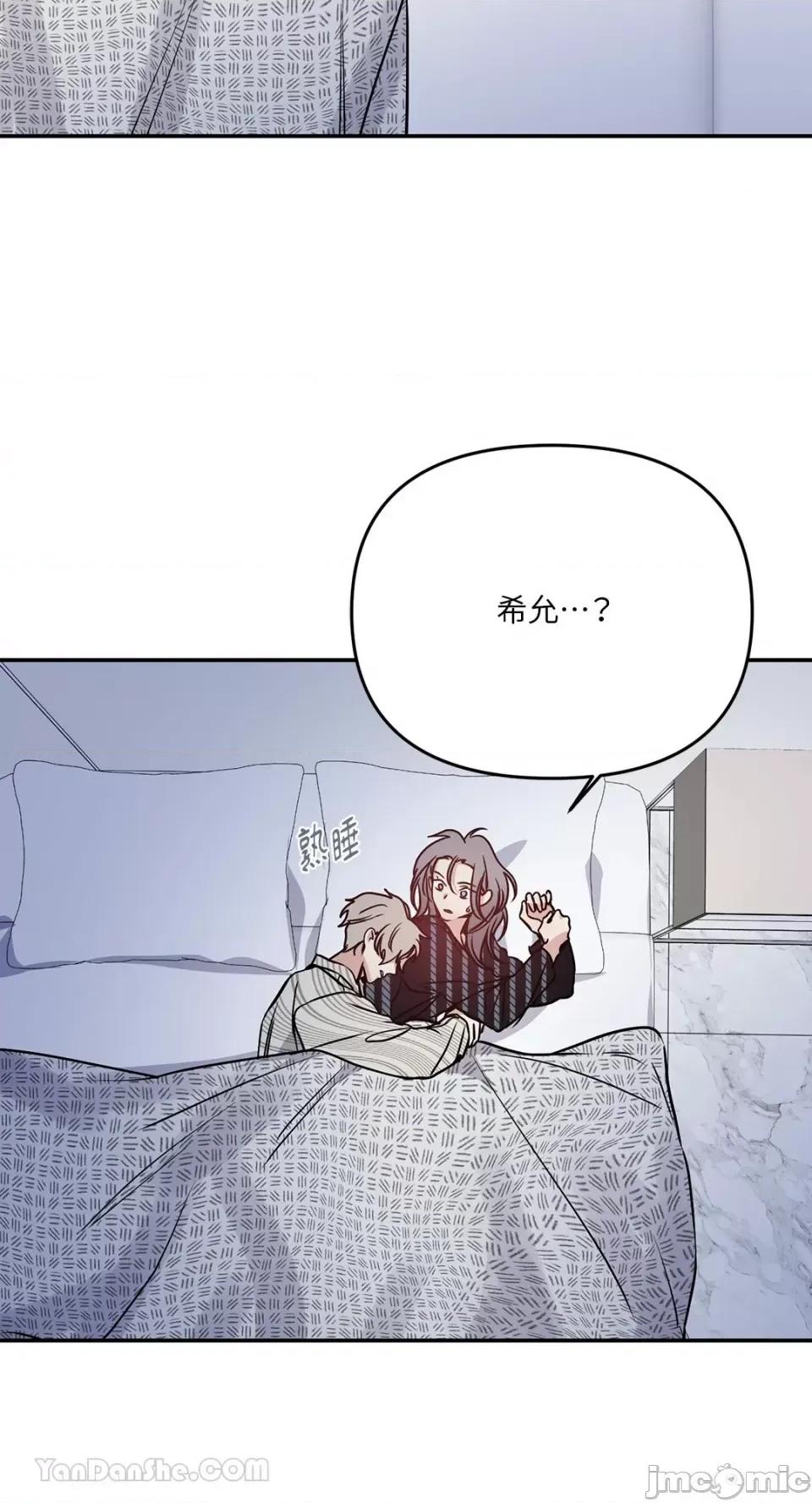 给我一个孩子 给我一个孩子-31 第30页