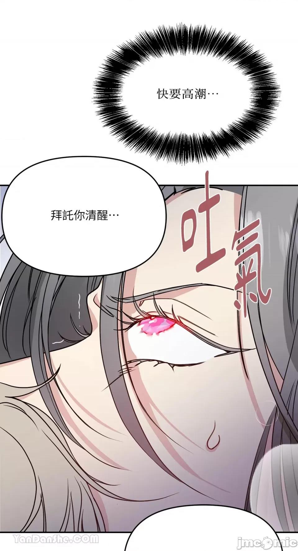 给我一个孩子 给我一个孩子-31 第40页