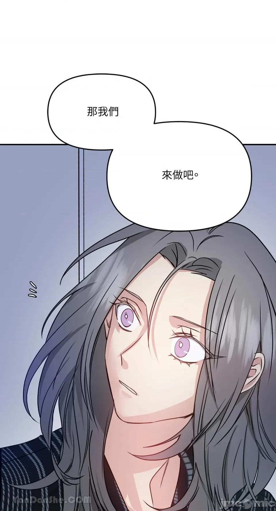 给我一个孩子 给我一个孩子-31 第53页