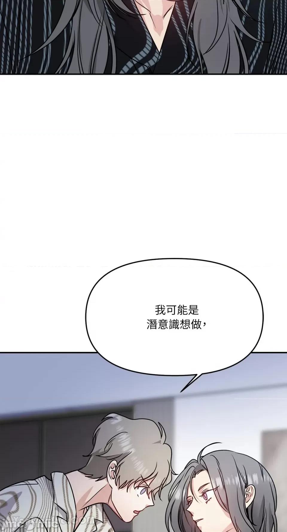 给我一个孩子 给我一个孩子-31 第54页