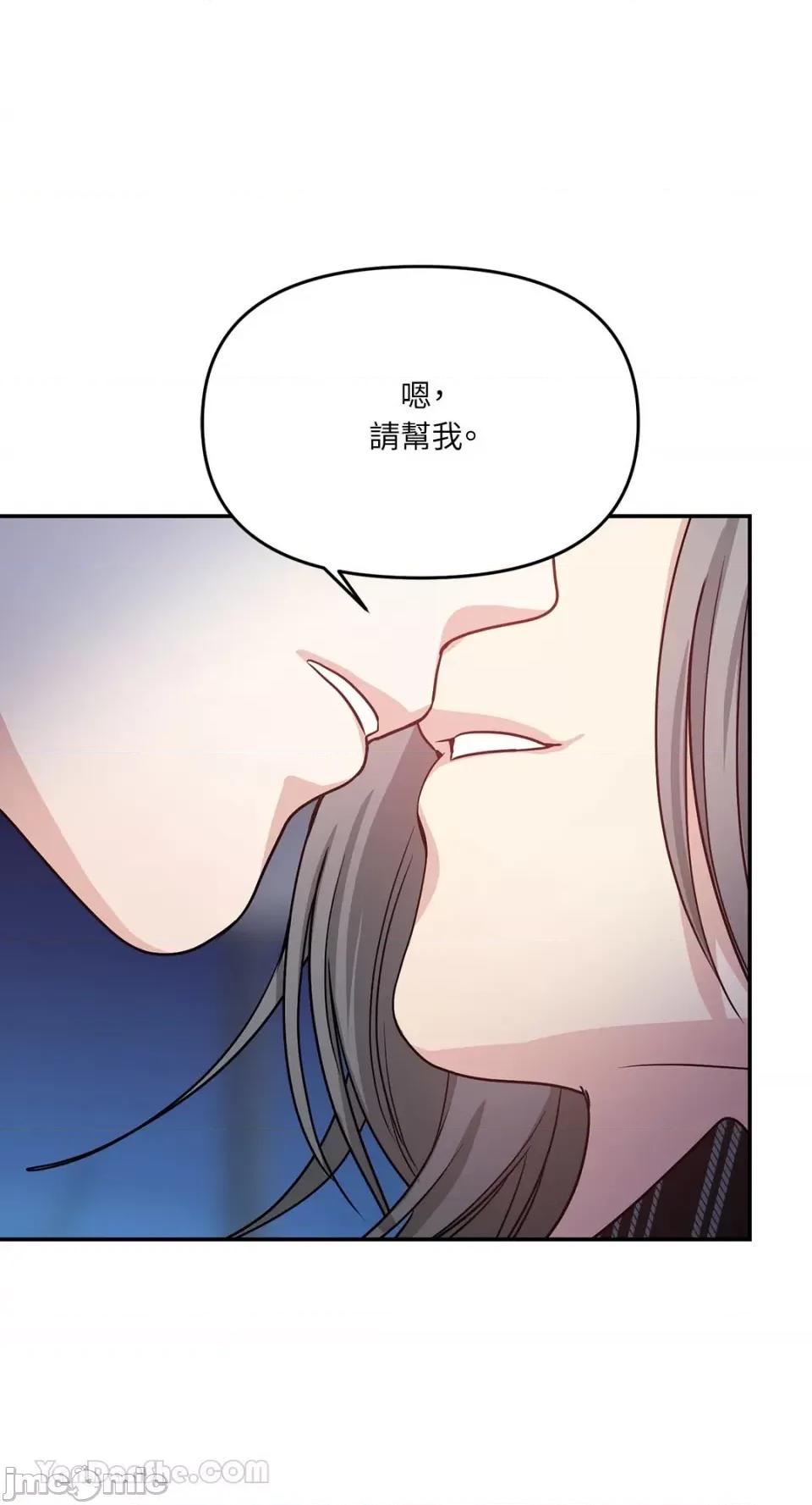 给我一个孩子 给我一个孩子-31 第59页