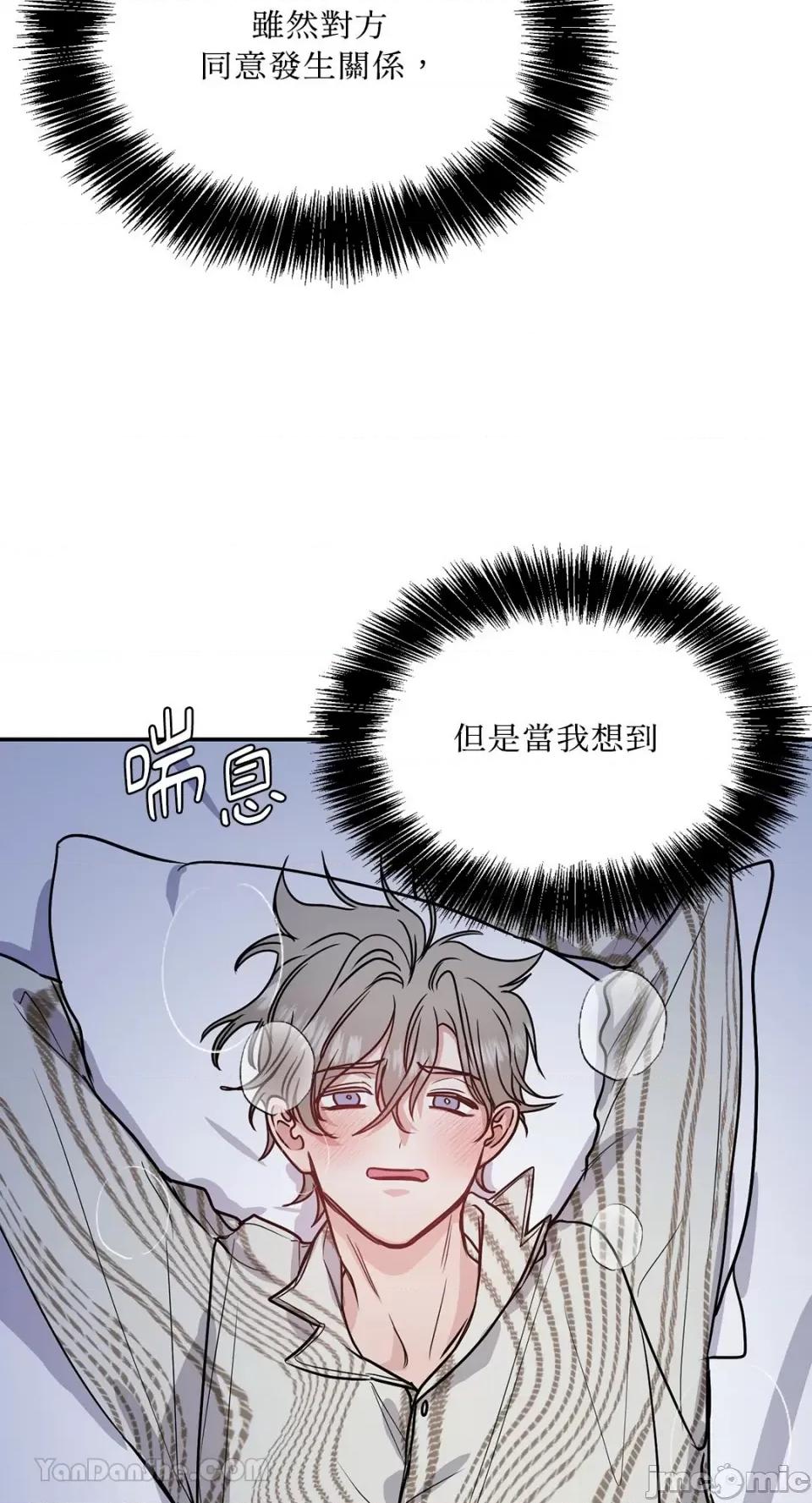 给我一个孩子 给我一个孩子-31 第61页