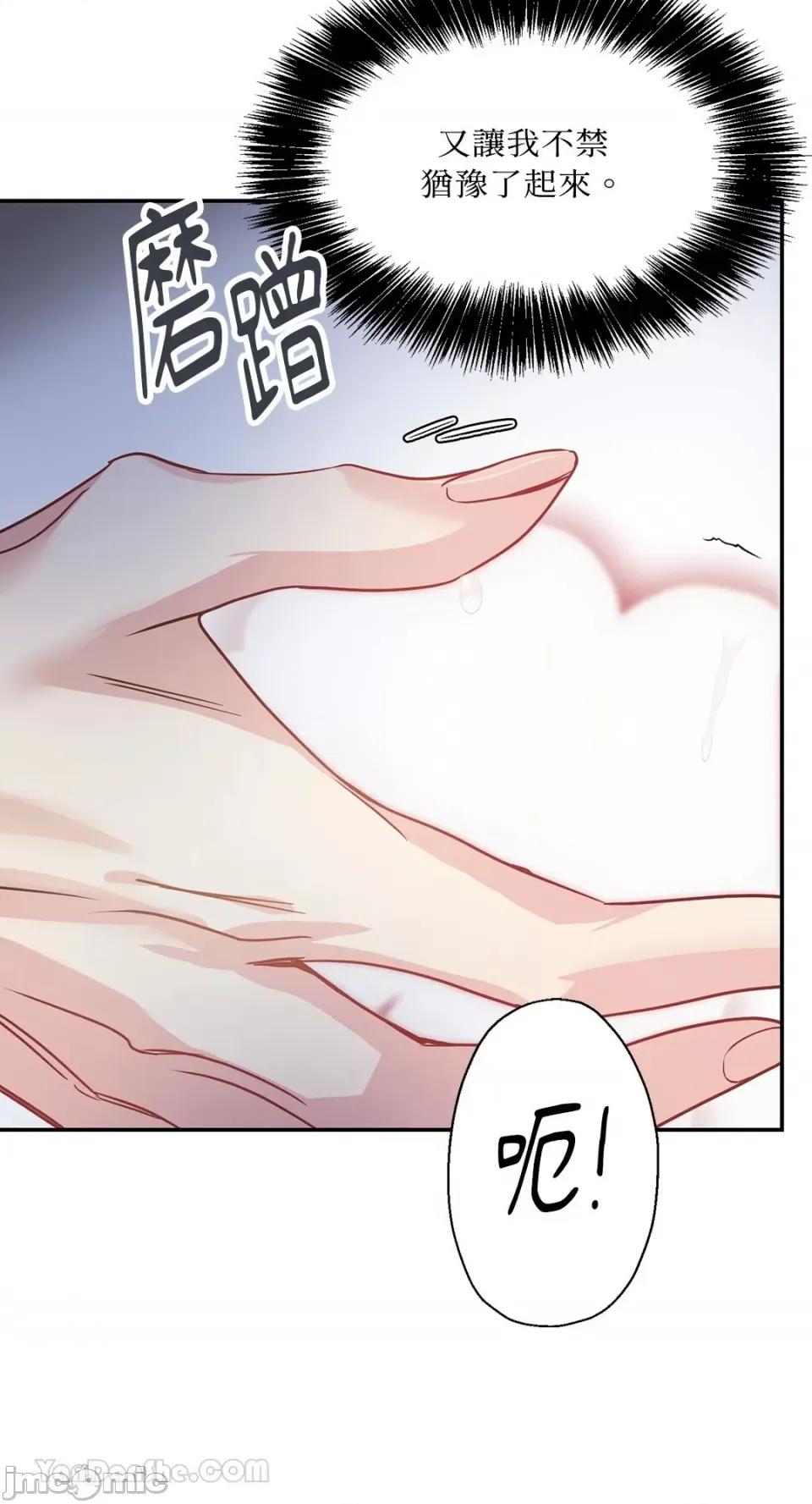 给我一个孩子 给我一个孩子-31 第63页