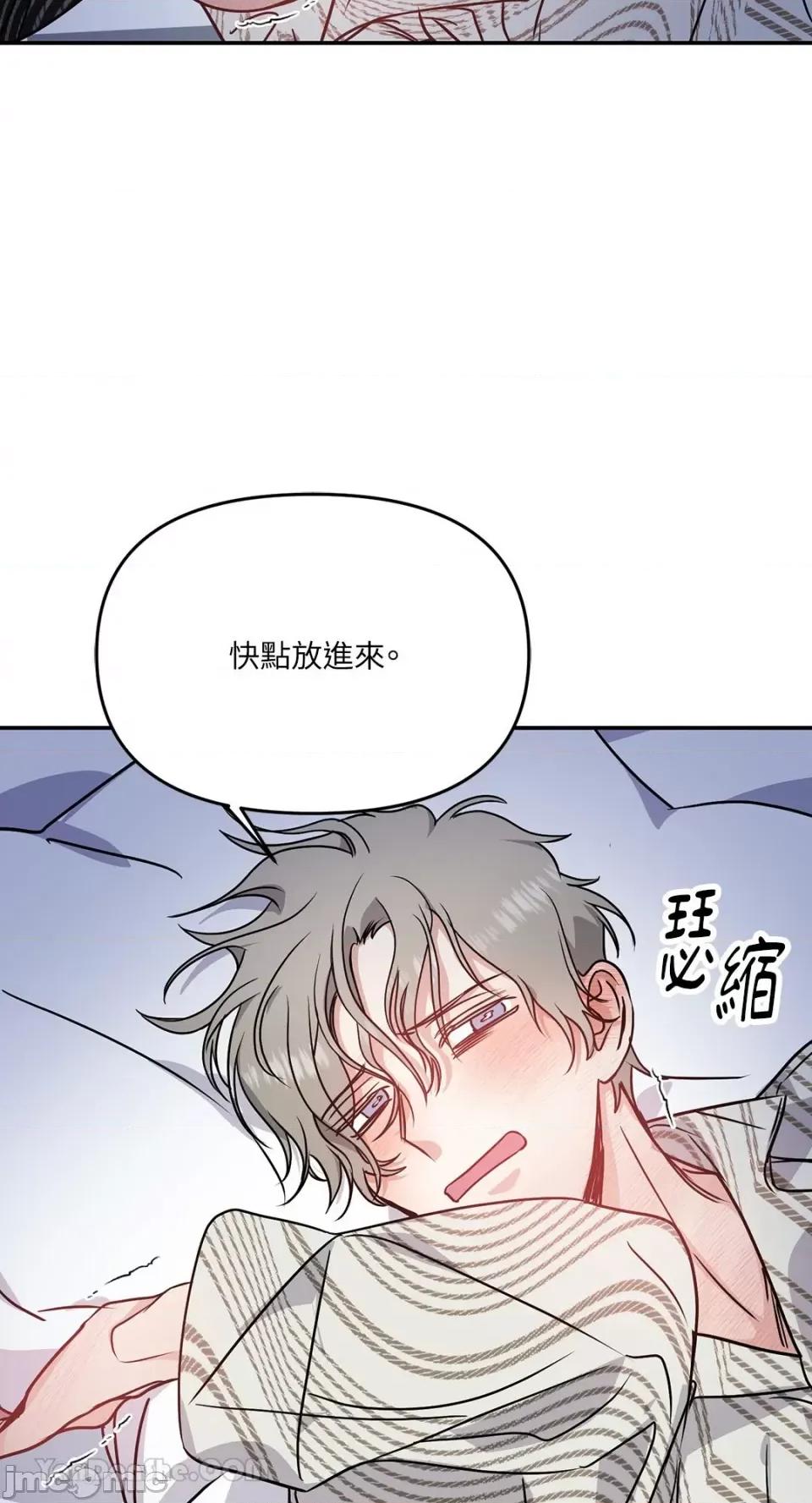 给我一个孩子 给我一个孩子-31 第65页