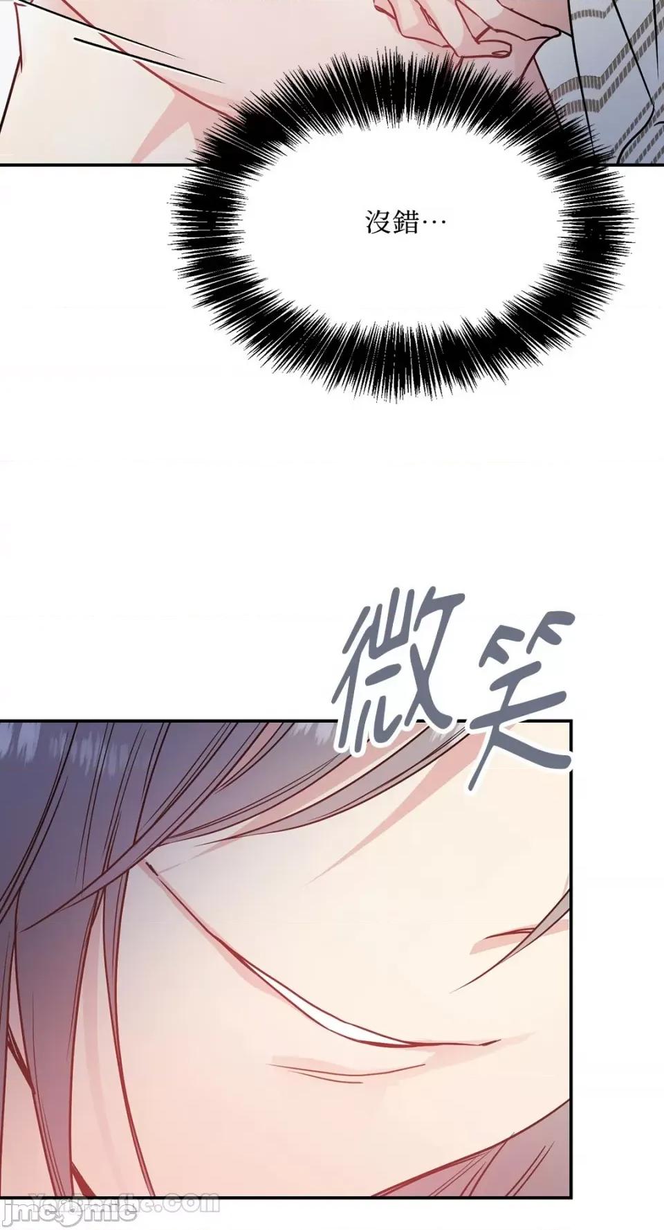 给我一个孩子 给我一个孩子-31 第72页