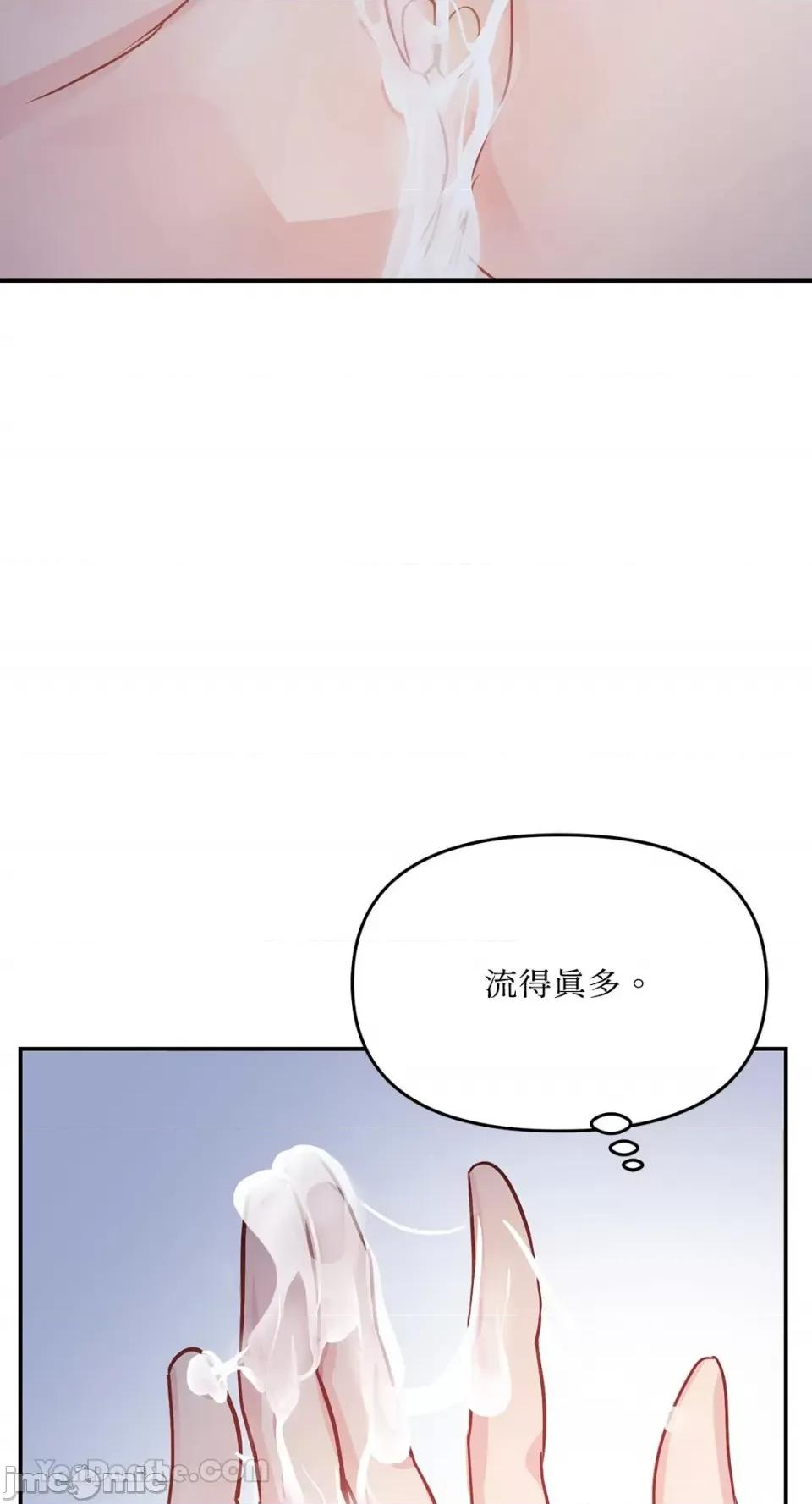 给我一个孩子 给我一个孩子-32 第8页