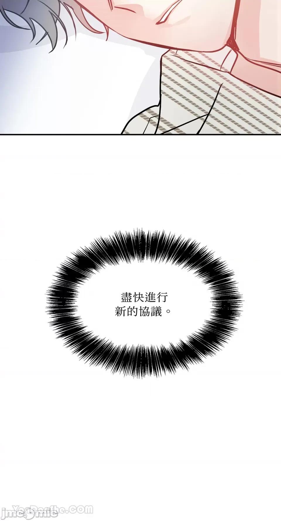 给我一个孩子 给我一个孩子-32 第15页
