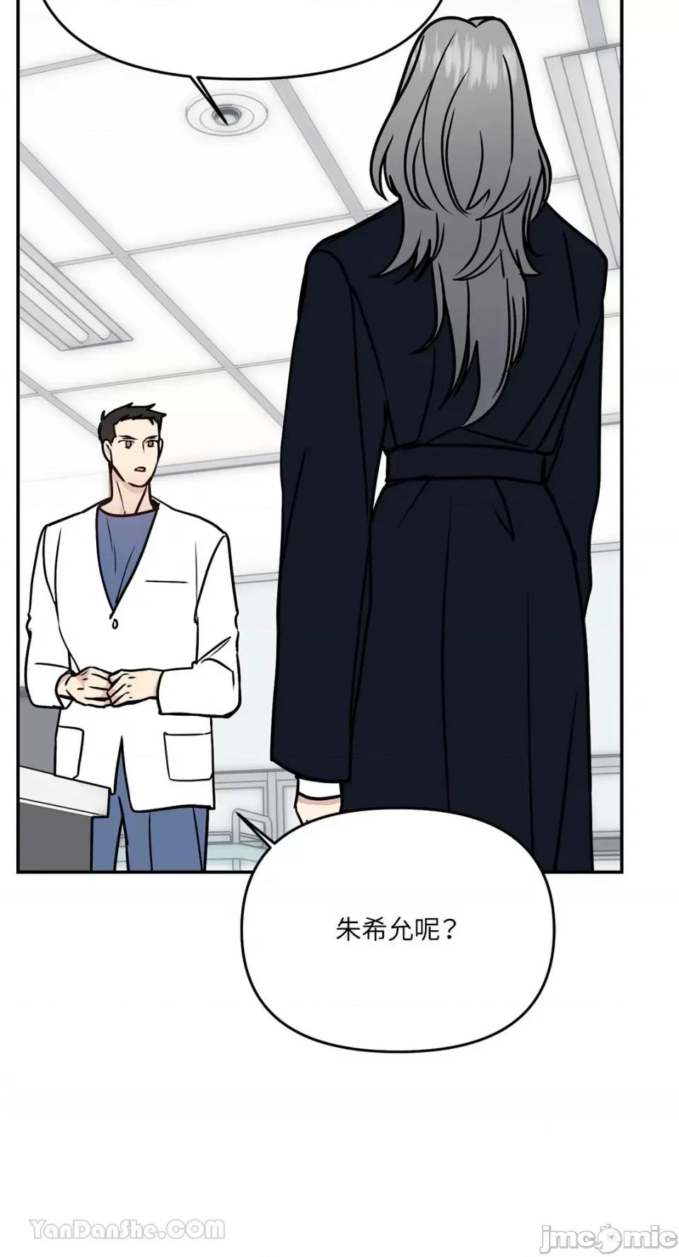 给我一个孩子 给我一个孩子-32 第19页