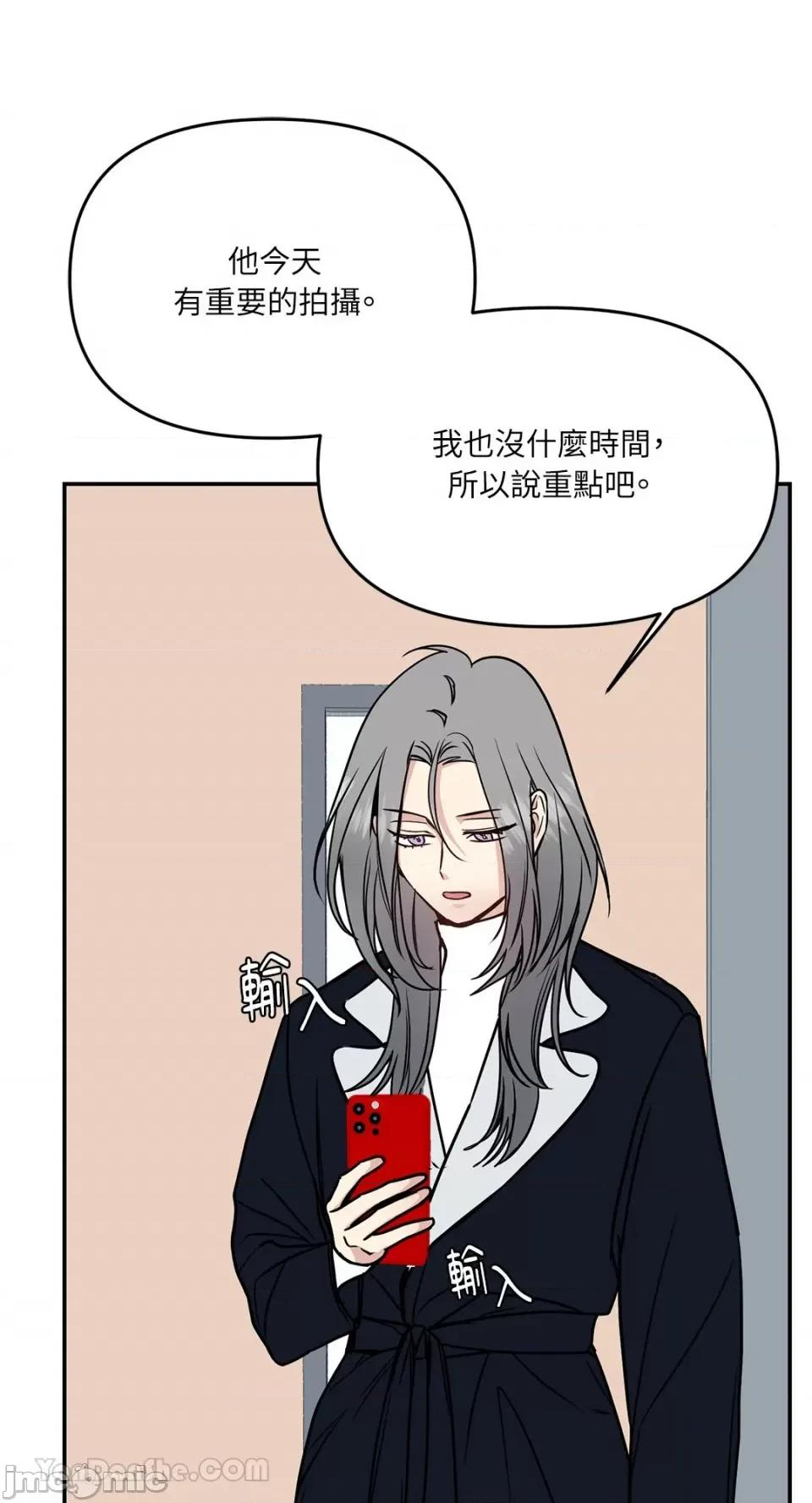 给我一个孩子 给我一个孩子-32 第20页