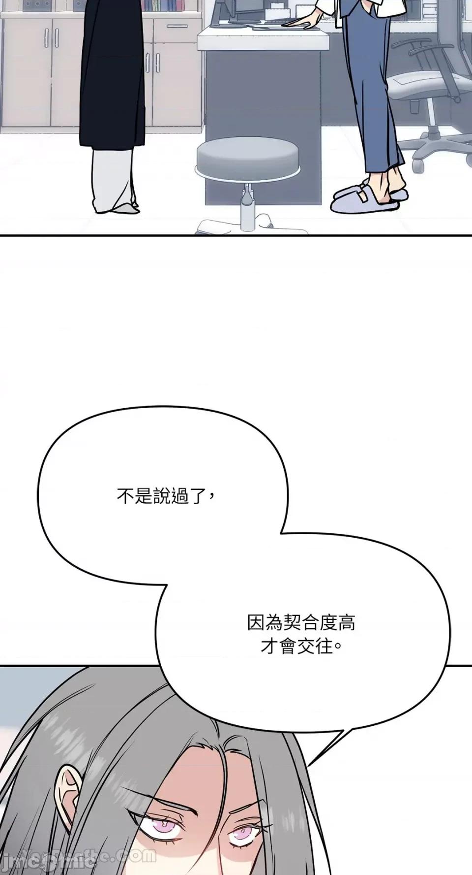 给我一个孩子 给我一个孩子-32 第23页
