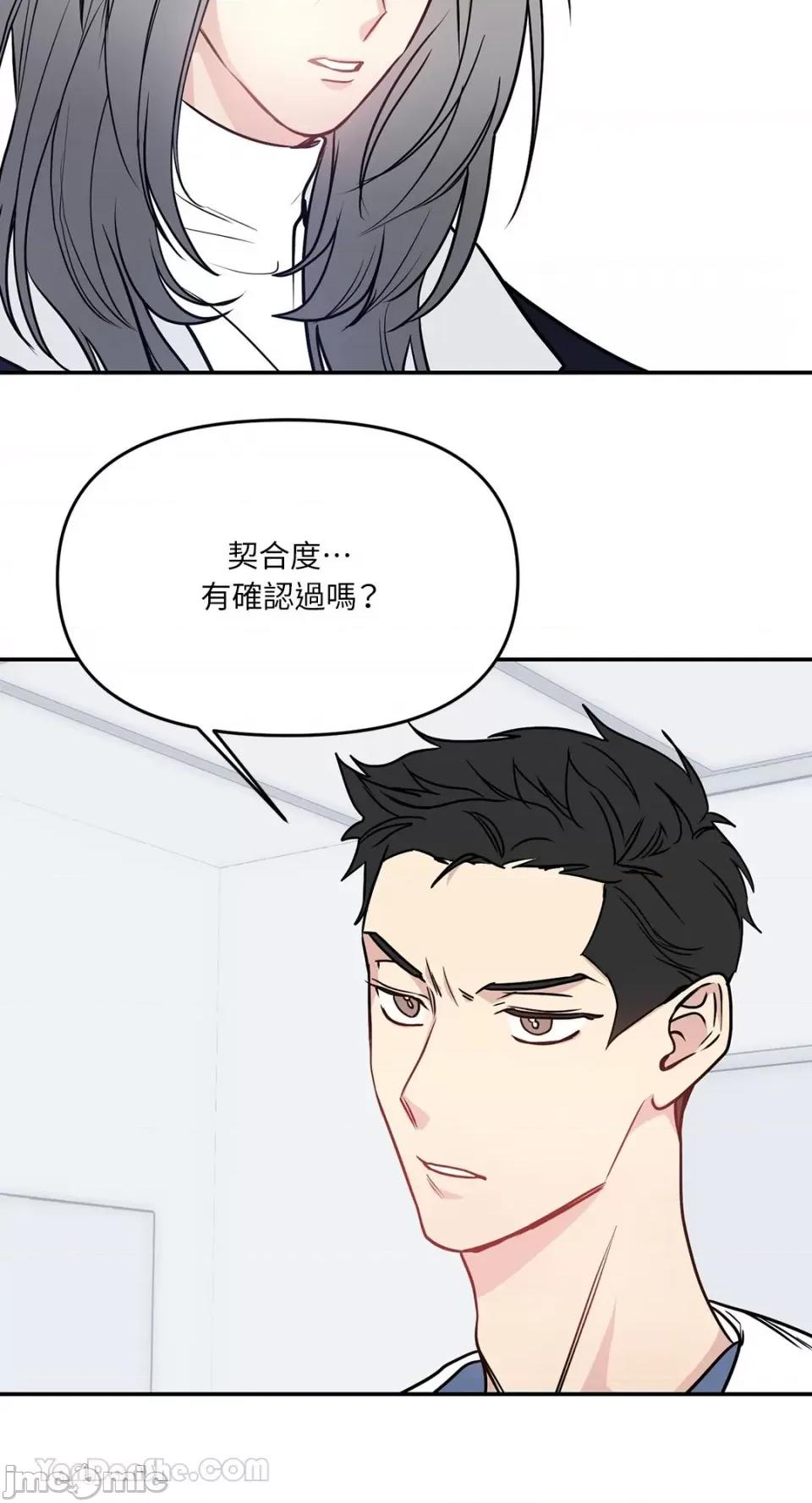 给我一个孩子 给我一个孩子-32 第24页