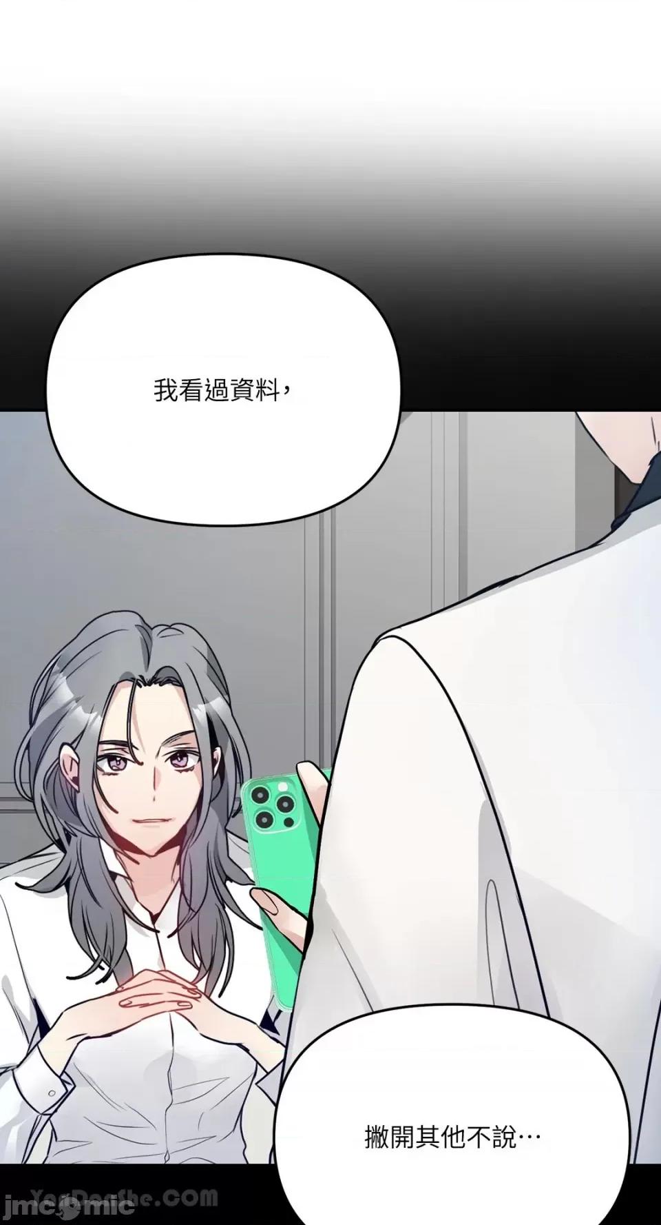给我一个孩子 给我一个孩子-32 第25页