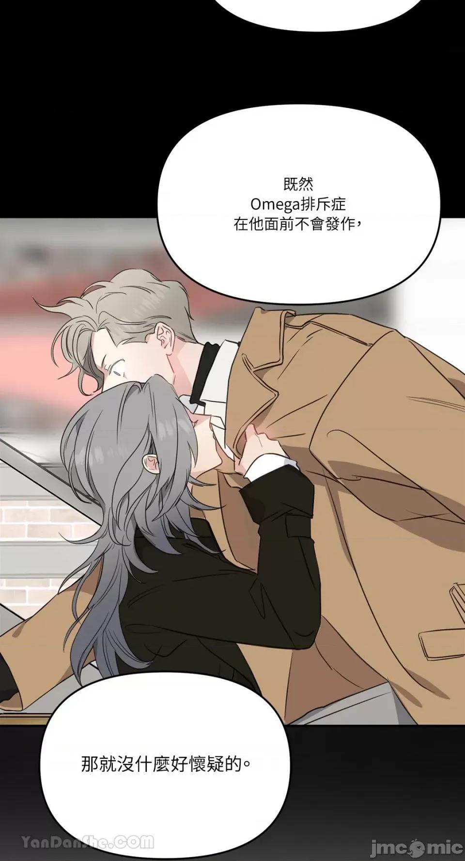 给我一个孩子 给我一个孩子-32 第26页