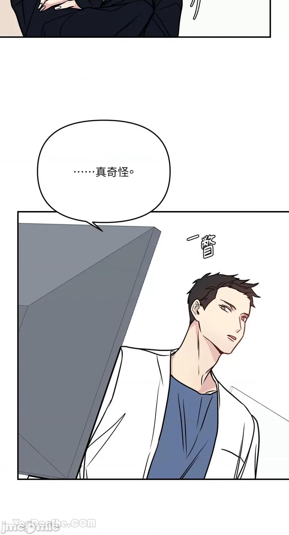 给我一个孩子 给我一个孩子-32 第28页