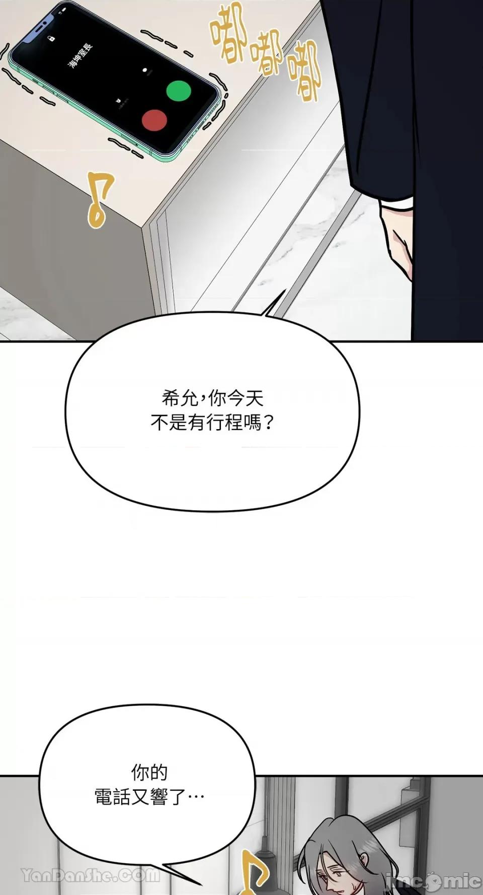 给我一个孩子 给我一个孩子-32 第41页