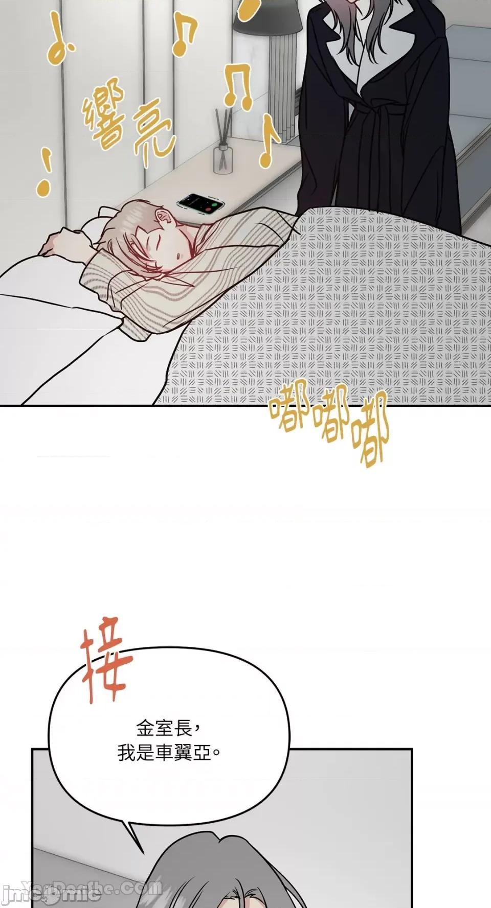 给我一个孩子 给我一个孩子-32 第42页