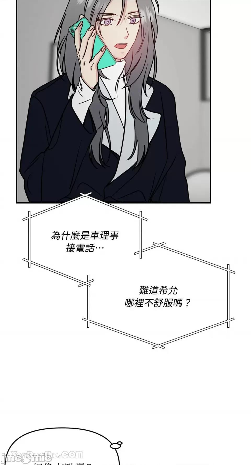 给我一个孩子 给我一个孩子-32 第43页