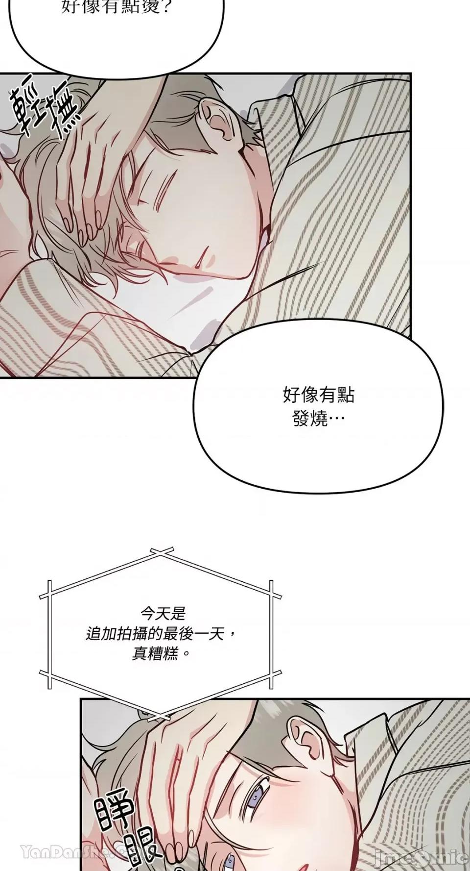 给我一个孩子 给我一个孩子-32 第44页