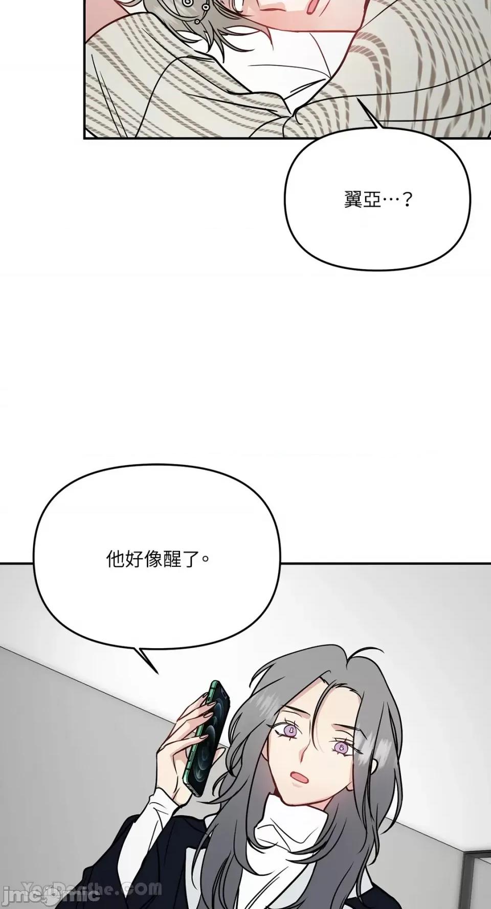 给我一个孩子 给我一个孩子-32 第45页