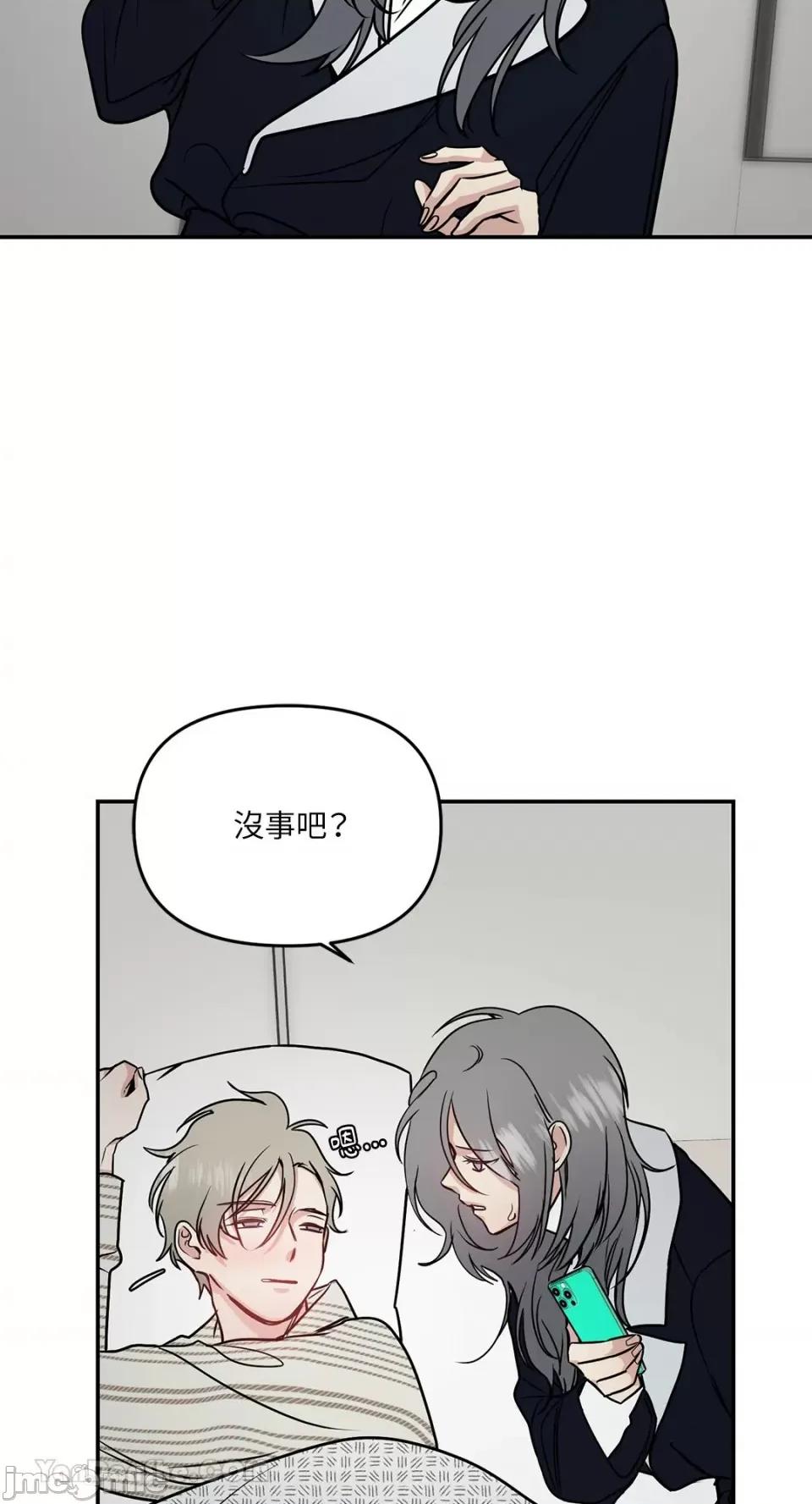 给我一个孩子 给我一个孩子-32 第46页