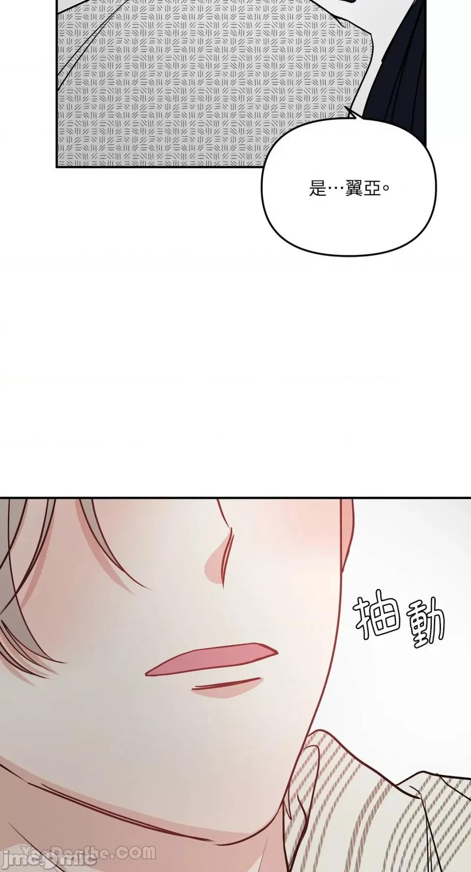 给我一个孩子 给我一个孩子-32 第47页