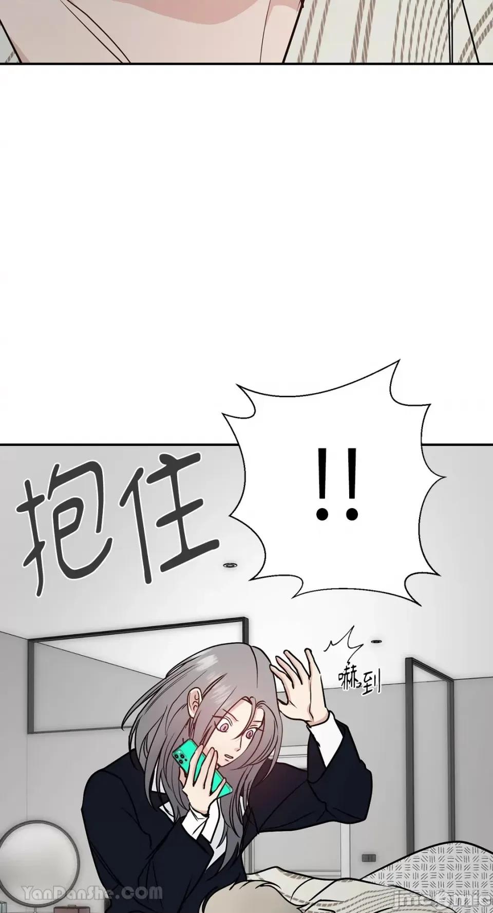 给我一个孩子 给我一个孩子-32 第48页