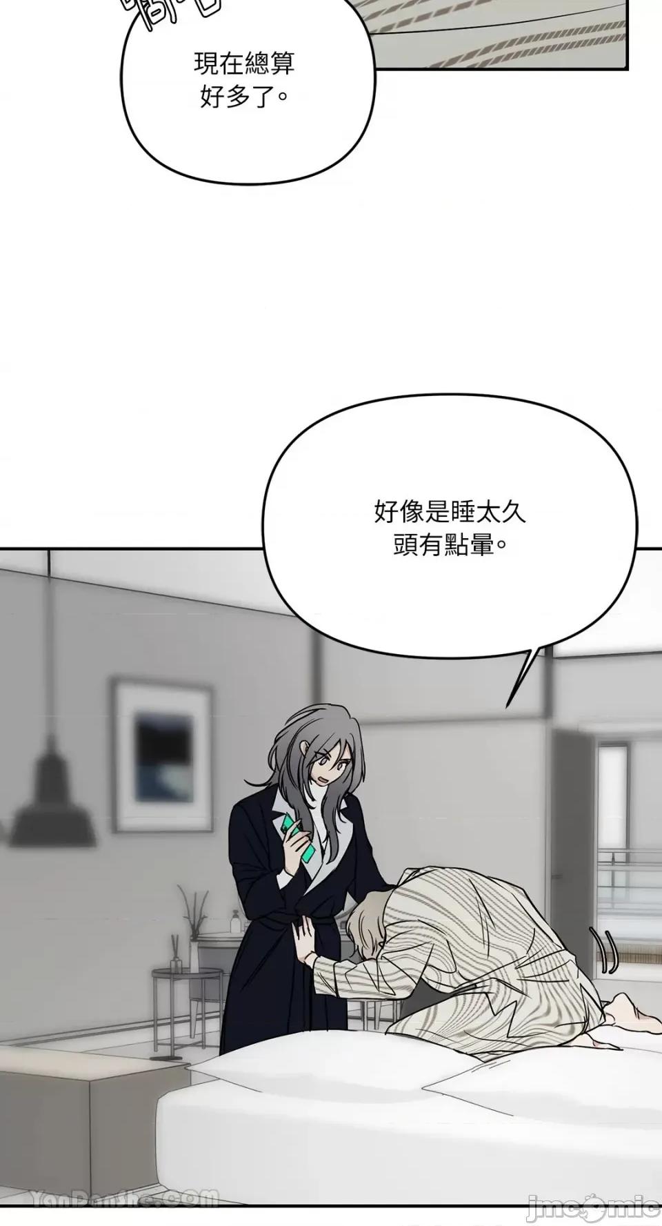 给我一个孩子 给我一个孩子-32 第51页