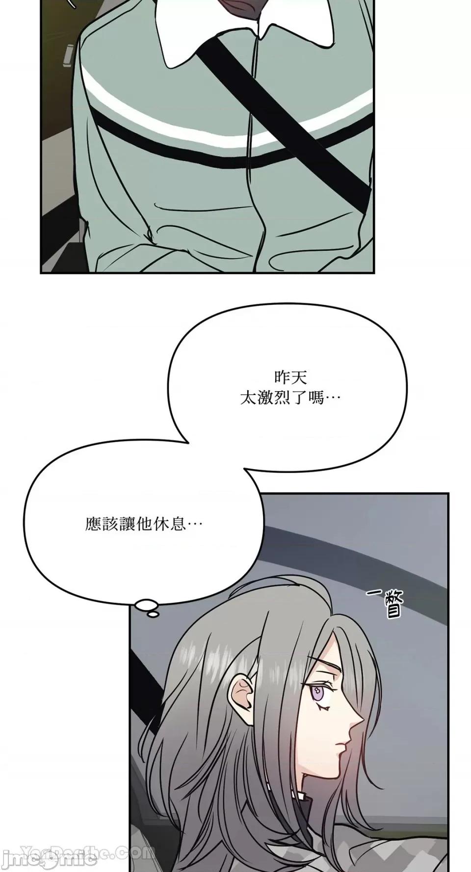 给我一个孩子 给我一个孩子-32 第56页