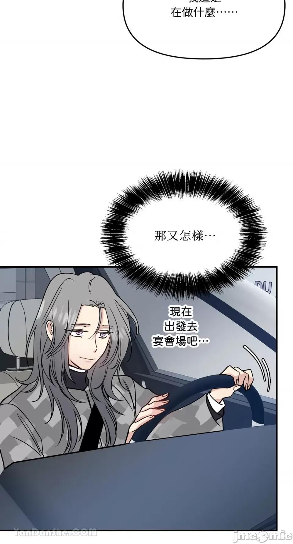 给我一个孩子 给我一个孩子-32 第64页