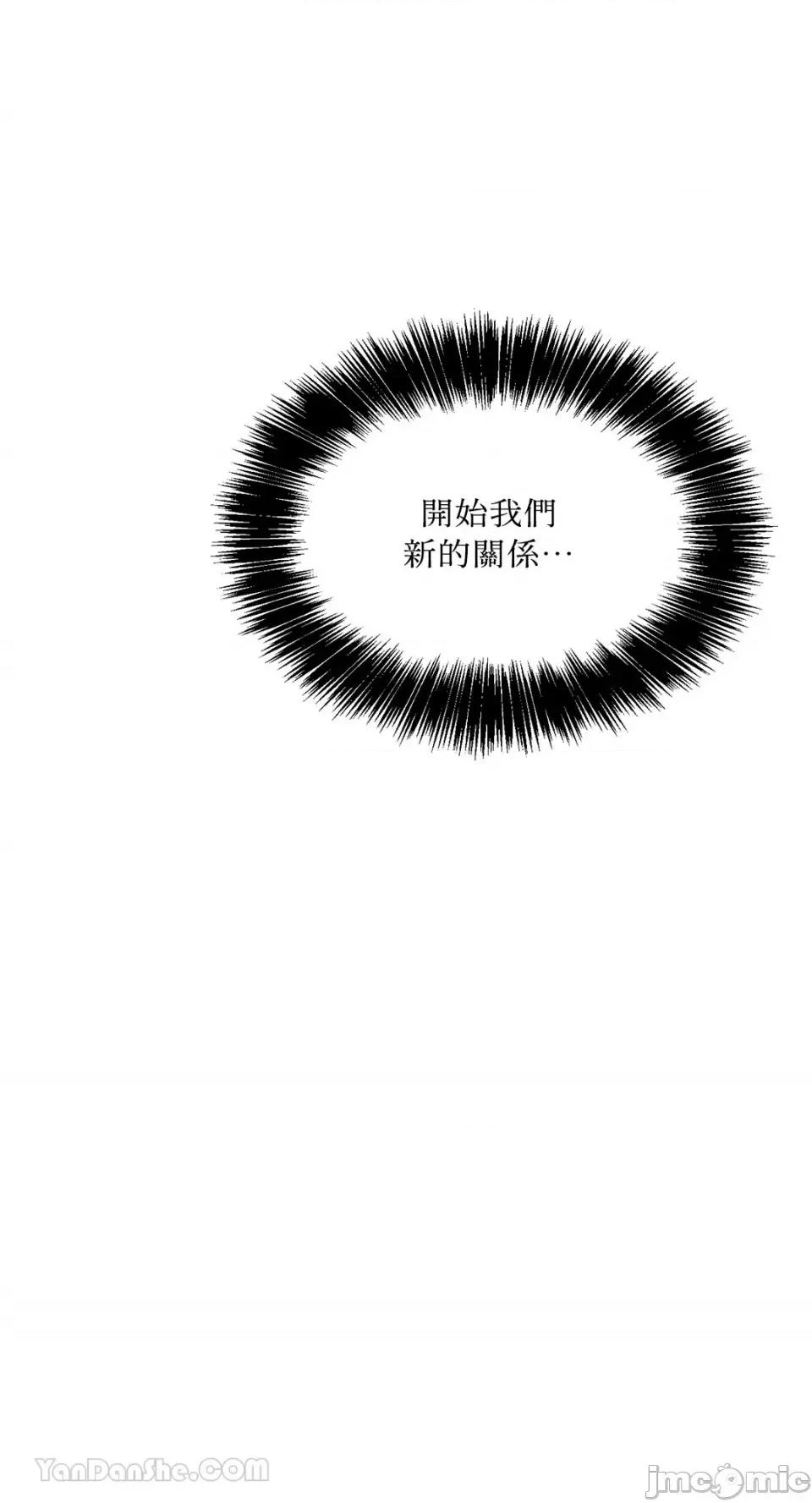 给我一个孩子 给我一个孩子-32 第67页