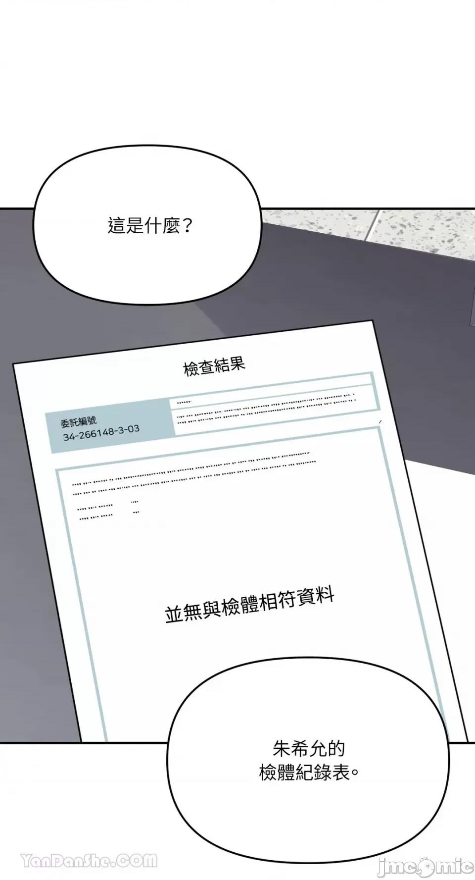 给我一个孩子 给我一个孩子-33 第1页