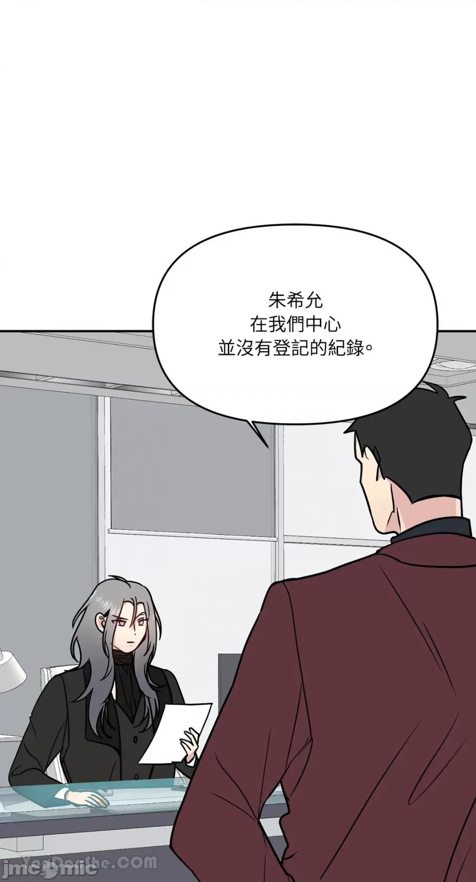 给我一个孩子 给我一个孩子-33 第2页