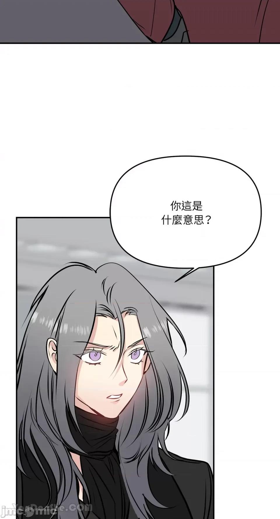 给我一个孩子 给我一个孩子-33 第3页