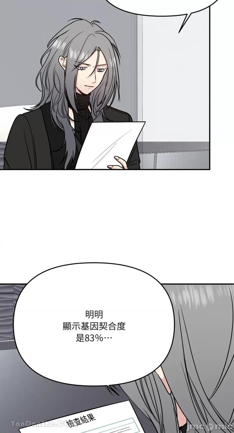 给我一个孩子 给我一个孩子-33 第8页