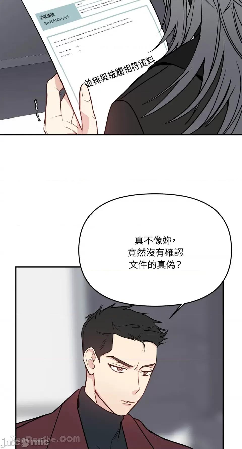 给我一个孩子 给我一个孩子-33 第9页