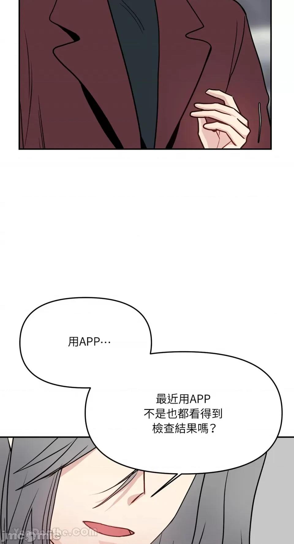 给我一个孩子 给我一个孩子-33 第10页