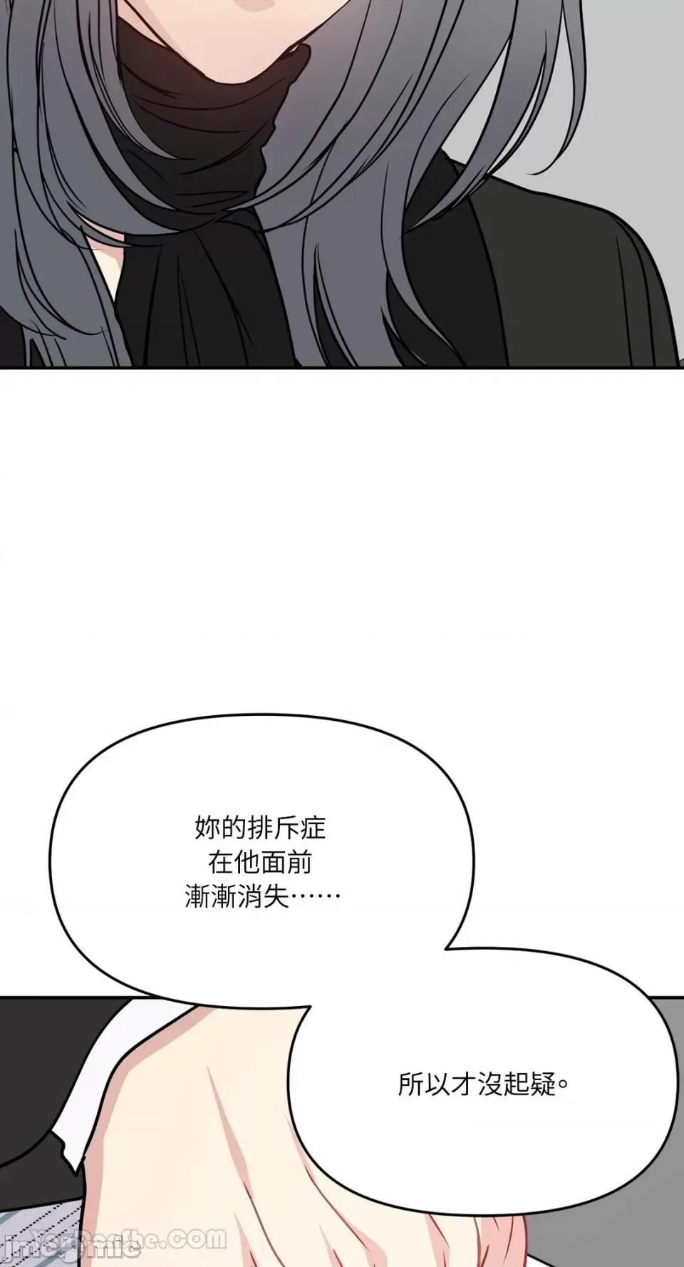 给我一个孩子 给我一个孩子-33 第11页