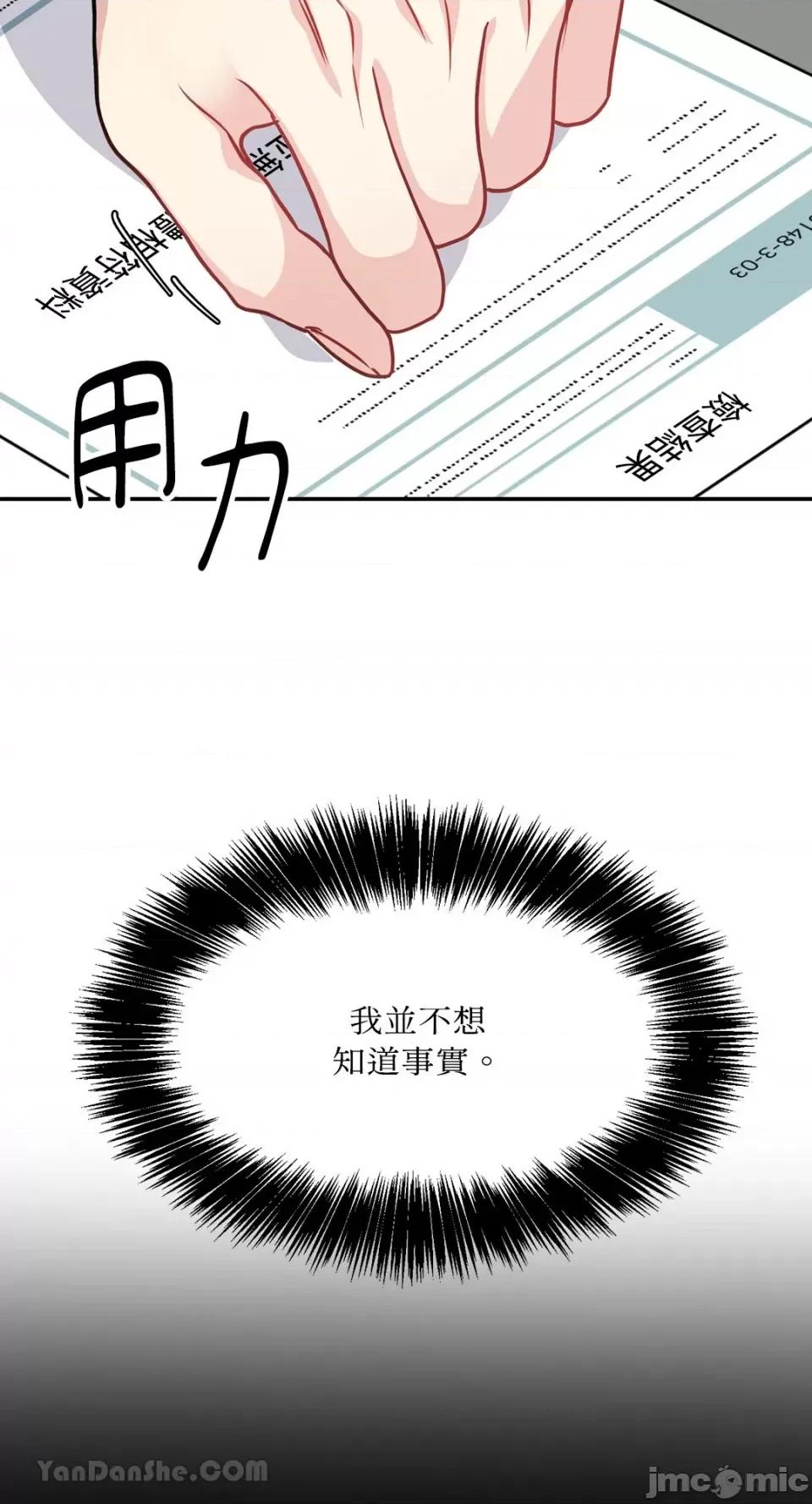给我一个孩子 给我一个孩子-33 第12页