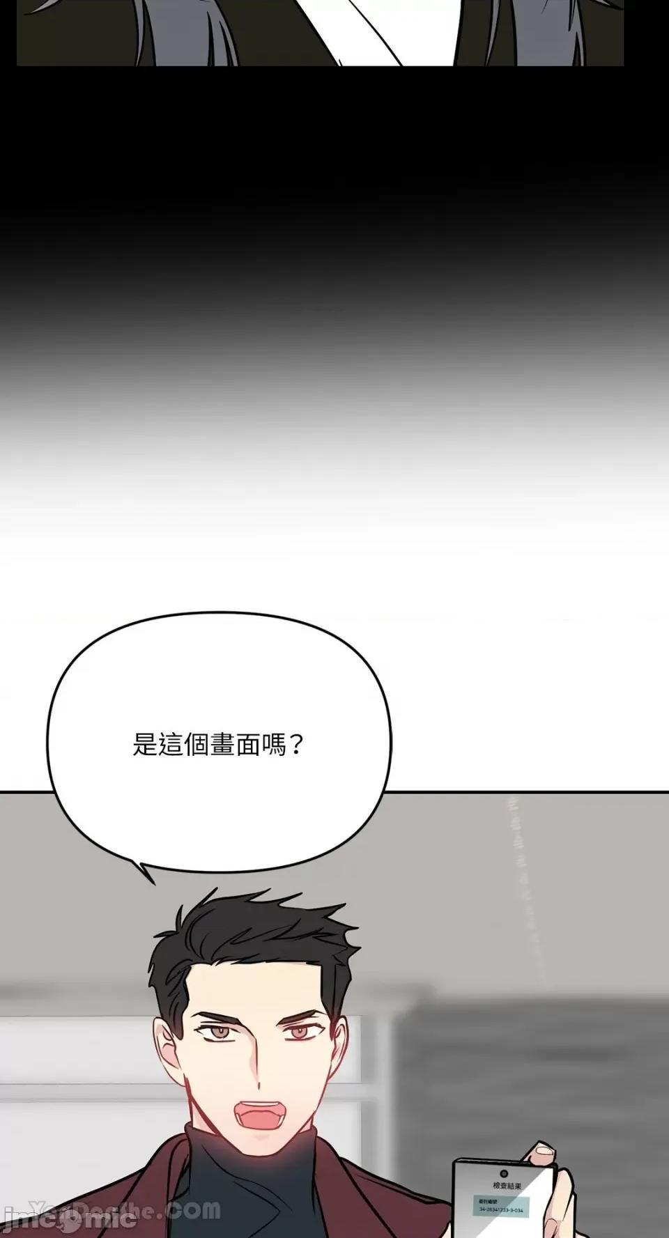给我一个孩子 给我一个孩子-33 第16页