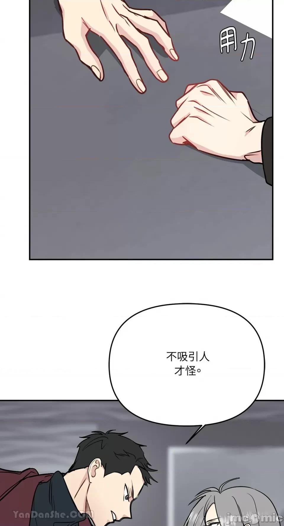 给我一个孩子 给我一个孩子-33 第21页