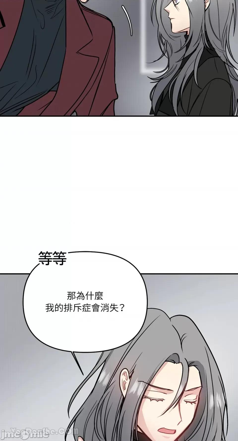 给我一个孩子 给我一个孩子-33 第22页