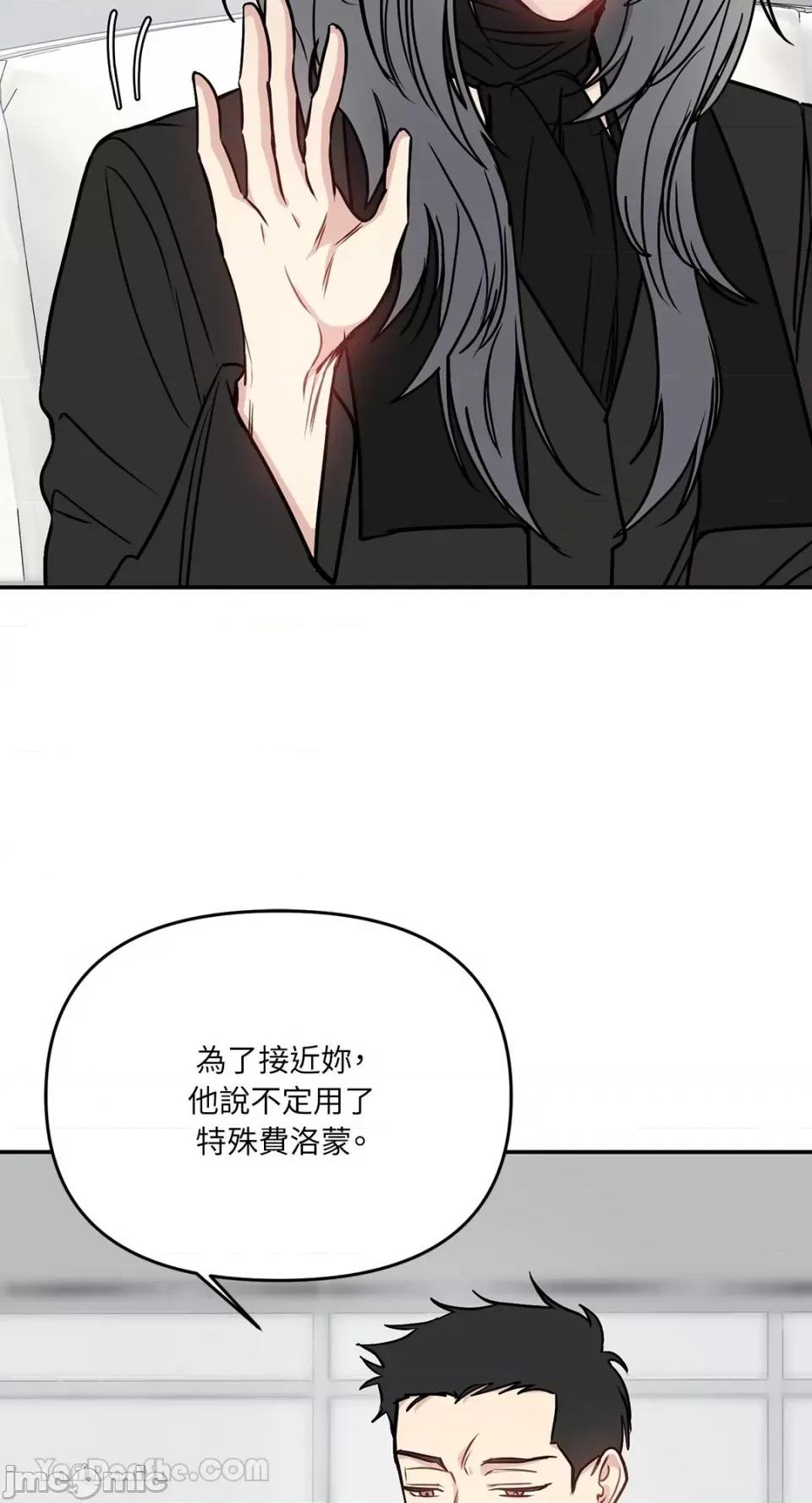 给我一个孩子 给我一个孩子-33 第23页