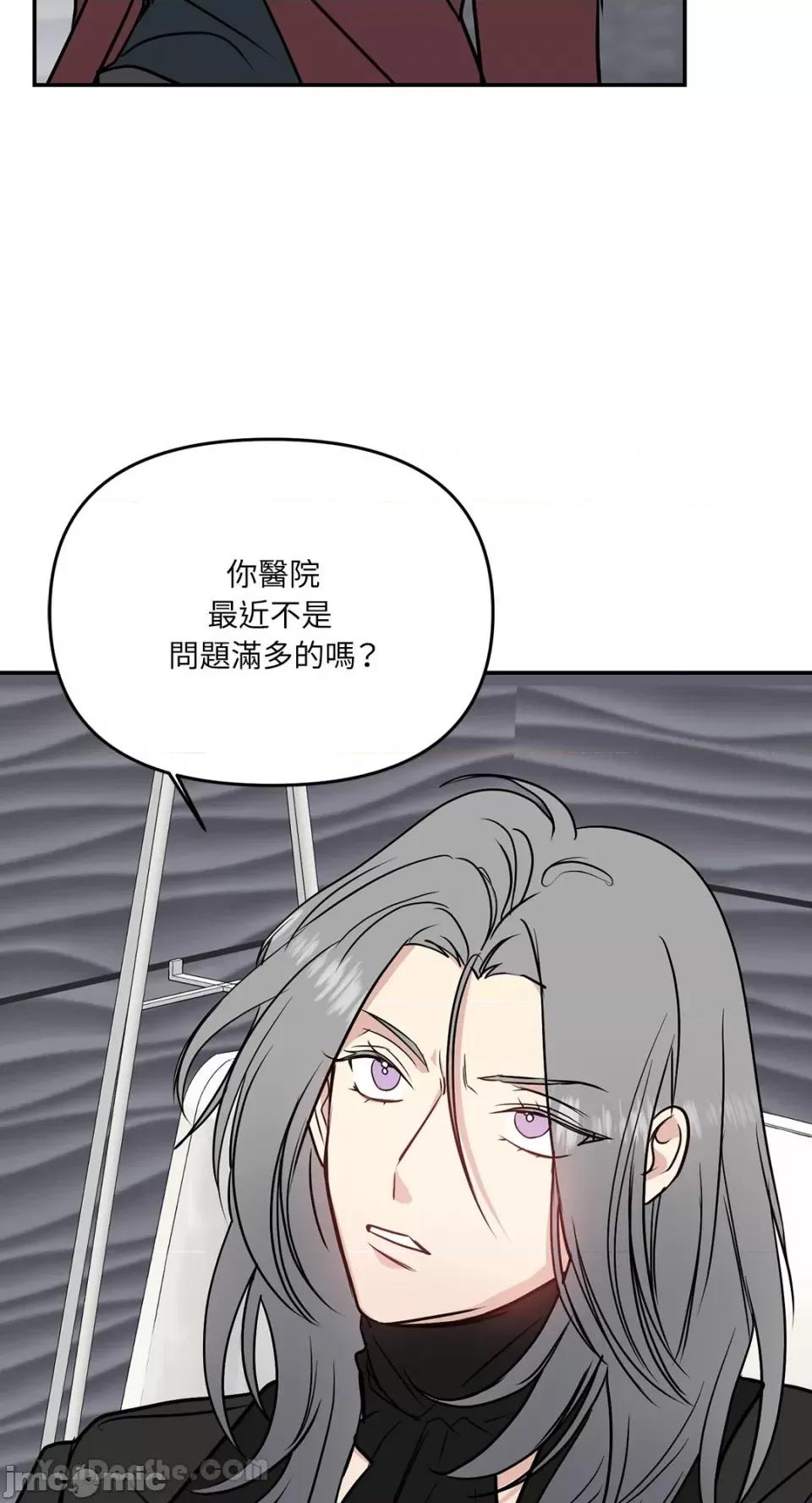 给我一个孩子 给我一个孩子-33 第26页