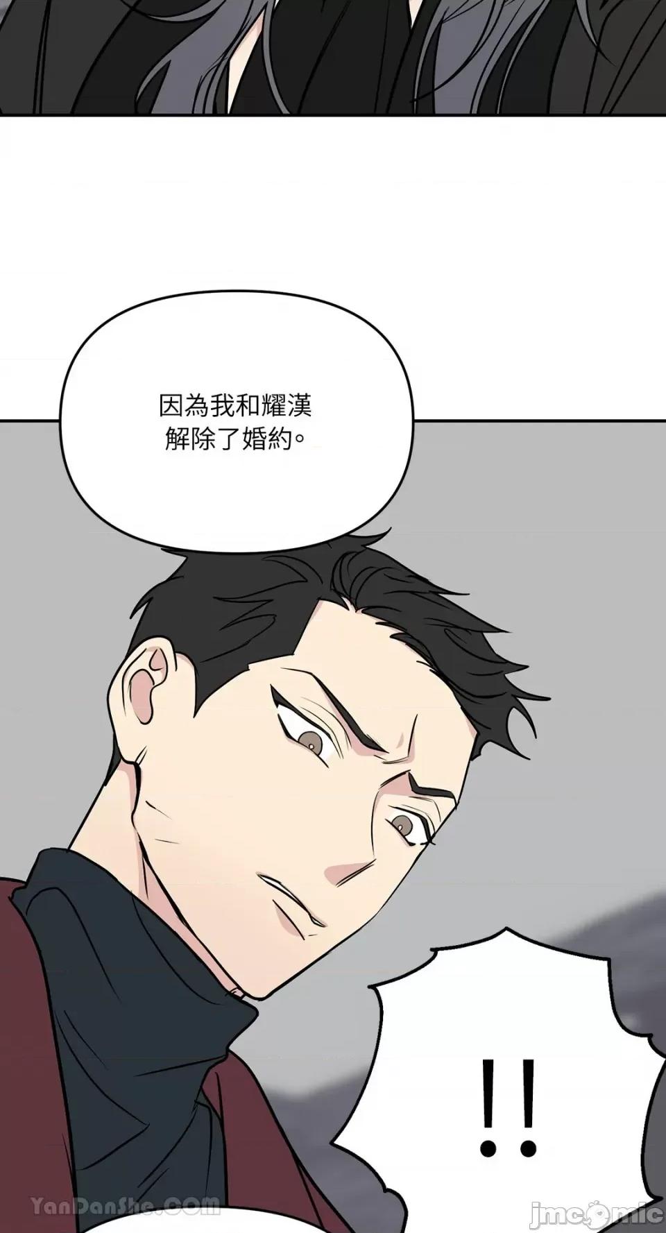 给我一个孩子 给我一个孩子-33 第27页