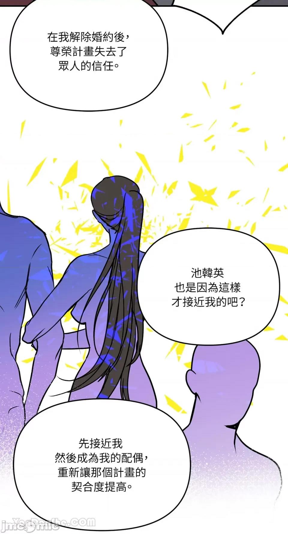 给我一个孩子 给我一个孩子-33 第28页